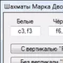 Шахматы Марка Дворецкого логотип