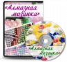 Алмазная мозаика логотип