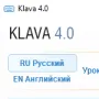 KLAVA логотип