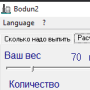 Bodun2 логотип