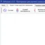 ElProtect логотип