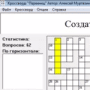 Создатель кроссвордов Int. логотип