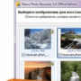 Starus Photo Recovery логотип