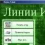 Линии из Слов логотип