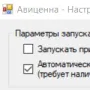 Авиценна логотип