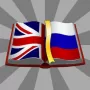 Dict EN-RU бесплатный англо-русский словарь логотип