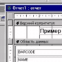Barcode-ActiveX логотип