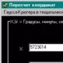 CCoord логотип