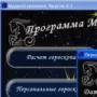 Мудрый гороскоп логотип