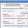 Расчет осветительных сетей РОС логотип