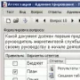 Аттестация логотип