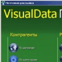 VisualData Почтовая рассылка логотип