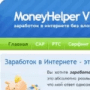MoneyHelper логотип