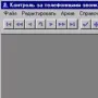 Ctrltel логотип