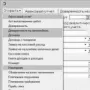 Бизнес Пак логотип