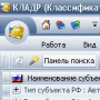 КЛАДР логотип