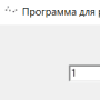 Решение Квадратных уравнений логотип