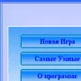 Самый Умный логотип