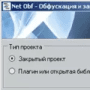 NetObf-Protector логотип