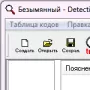 DetectiveStory (взломщик игр) логотип