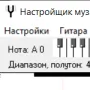 Настройщик музыкальных инструментов логотип