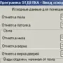 Отделка логотип