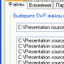 Aidsoid SWF to EXE логотип