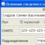 Ирбис-Зарплата логотип