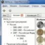 OpenNumismat логотип