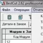 BestCut логотип