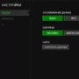 Razer Synapse логотип