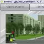 Экзамен по билетам ПДД 2014 категории "А, В" логотип