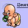 Центильные таблицы плюс логотип