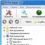 RS File Repair логотип