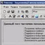Ревизор логотип