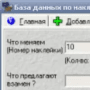 Stikers DataBase логотип