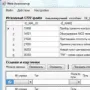 Web Analysator Helper логотип