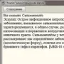 Медико-биологический справочник "Эскулап" логотип