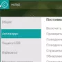 Panda Dome Essential (Panda Antivirus Pro) логотип