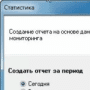 Time Tracker логотип
