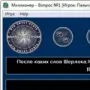 Миллионер логотип