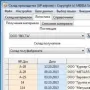 Склад производства UP логотип