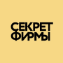 Журнал "Секрет Фирмы" логотип