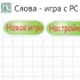 СЛОВА логотип