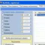 Bestsoft Будильник логотип