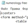 Нумерология логотип