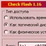 Check Flash логотип