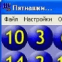 MaxLim Пятнашки логотип