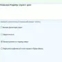 БаранкаТЕСТ логотип