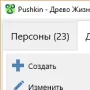 Древо Жизни логотип